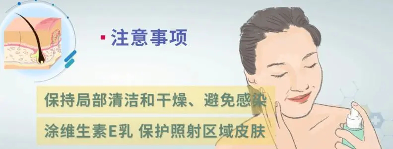 6月19日放疗后皮肤状况不断？应对方法很重要！打开学习2.png