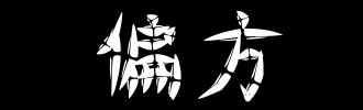 7月26日那些听信偏方的肿瘤患者，最后都怎么样了......1.jpg