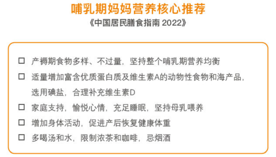 母乳喂养期间妈妈应该吃什么食物 这些尤其关键 泌乳专栏 珍乳网 关爱女性乳腺健康 乳腺健康 珍乳网 关爱女性乳腺健康 乳腺健康